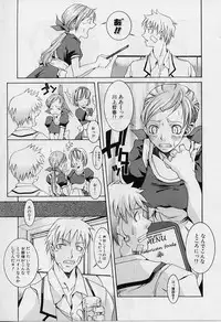 [ASTROGUYII] Private Princess