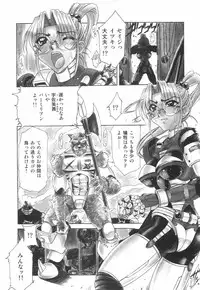 [Rokujou Mugi] Meganekko to simasyo