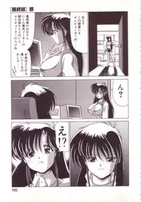 [Watanabe Yoshimasa] Kyokou Sedai