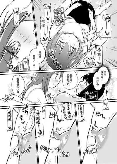 [Zokubutsu.zip (Yuki Asuka)] Zokubutsu.zip (11) Koineko[Digital][雷电将军汉化]