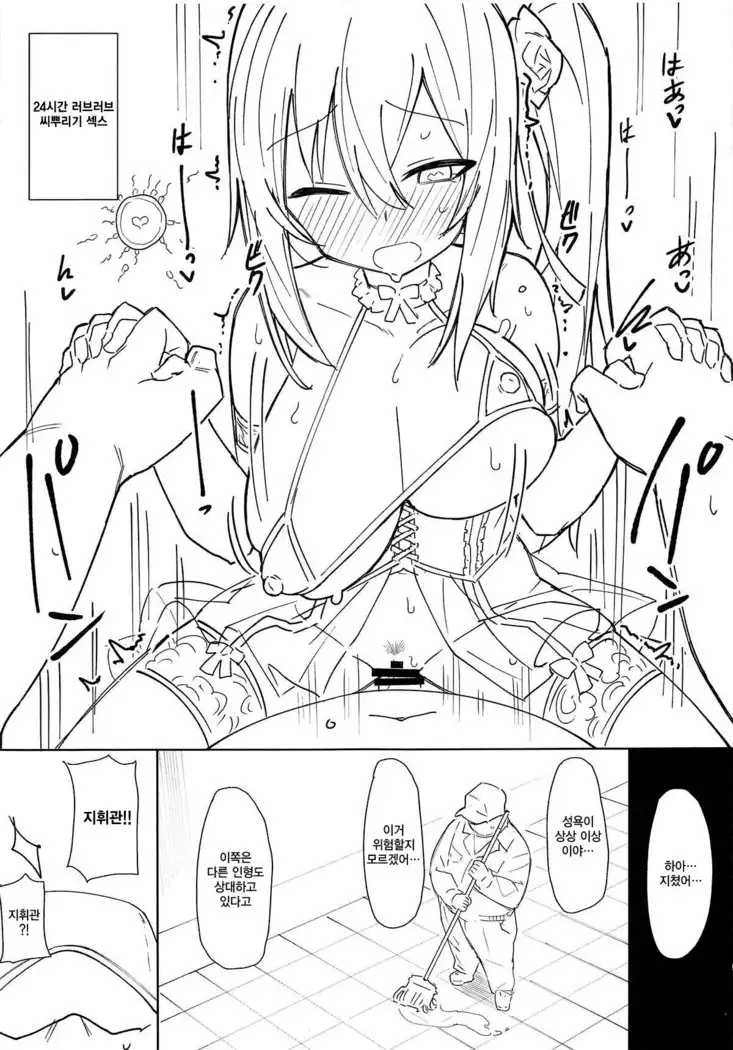 Saimin TMP Gaiden Kalina | 최면 TMP 외전 카리나