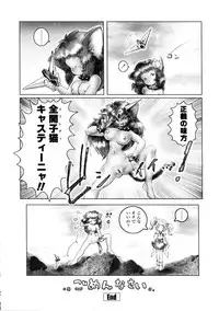 [Neo Gentle] Splady Casty