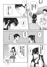 (COMIC1☆9) [Rosapersica (Ichinomiya)] Yoru Yahagi (Kantai Collection -KanColle-) [Chinese] [嗶咔嗶咔漢化組]