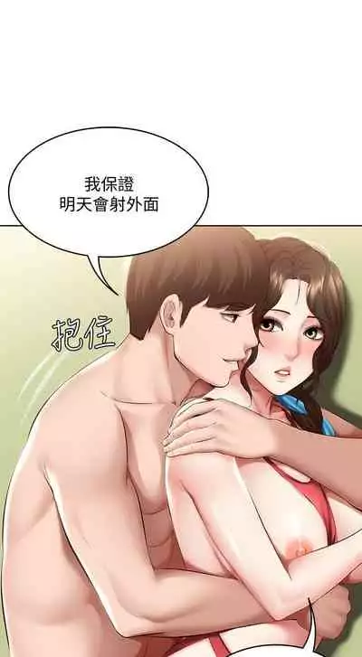 [韩漫]Boarding Diary 寄宿日记 60-75