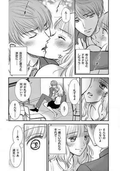 [Keijima Yuu] Nyota Kare! ~Itsumo no 2-bai Ikasareru Yoru~ 1-3