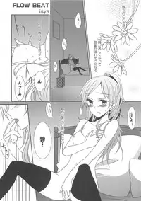 [Anthology] Suite Erocure