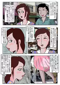 [Kisaragi Mutsuki] Chikan Eigakan