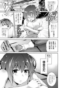 Namaiki! 2017-05 [Digital]