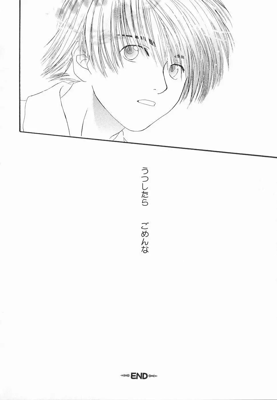 God Hand ~Kami No Itte~