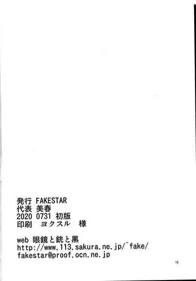 [FAKESTAR (Miharu)] REJ (Biohazard)