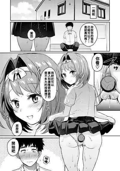 Oshiri Holic Ch. 1-6