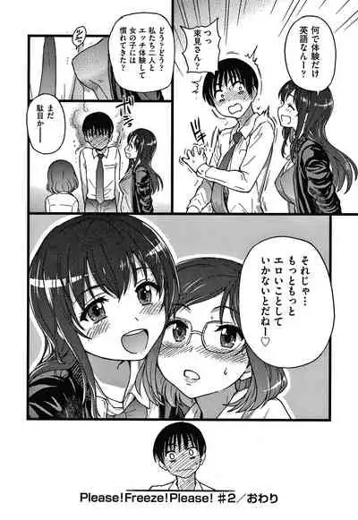 Please! Freeze! Please!