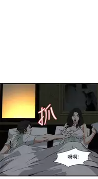 Take a Peek 偷窥 Ch.39~56 [Chinese]中文