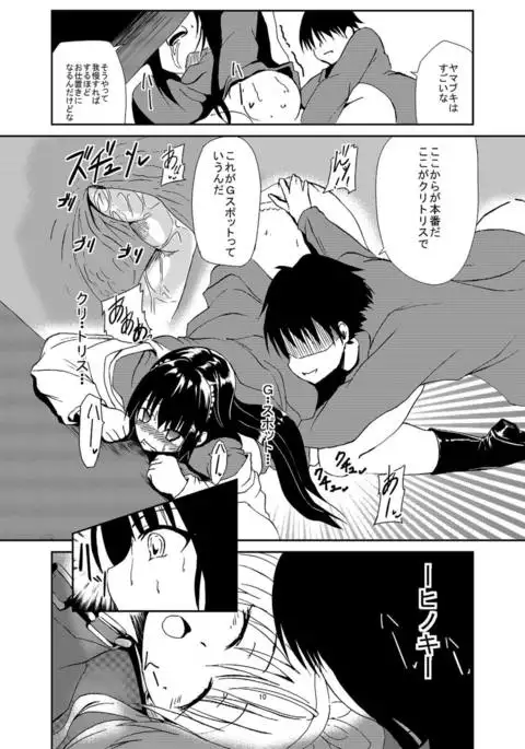 Choubatsu Hinoki II ~Hajimari wa Bukkirabou na Anoko kara~