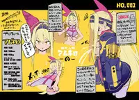 Myuka-chan wa Kotowarenai.