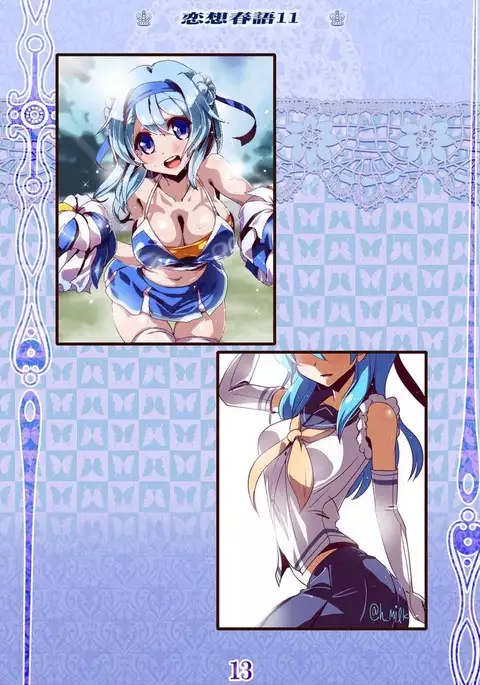 Rensou Harugatari 11