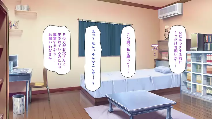 Tsuma ni Kakurete Musume-tachi to Furin Shiteimasu