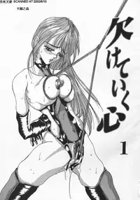 [Grifon] Reijoshikan