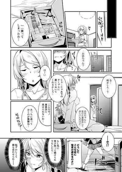 Eli Soushuuhen Omake