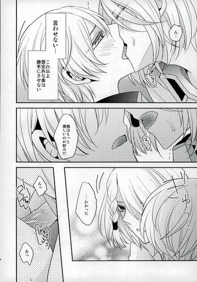 Ouji-sama to Seiryaku Kouyuu