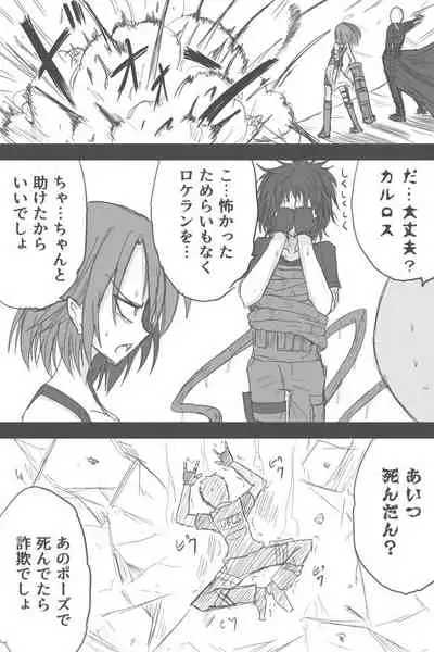 [Zerotsuu] Jiru No Rasuto Esukepu