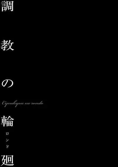 Bichiku Inpu Mariko - Beautiful Lewd Slave Mariko