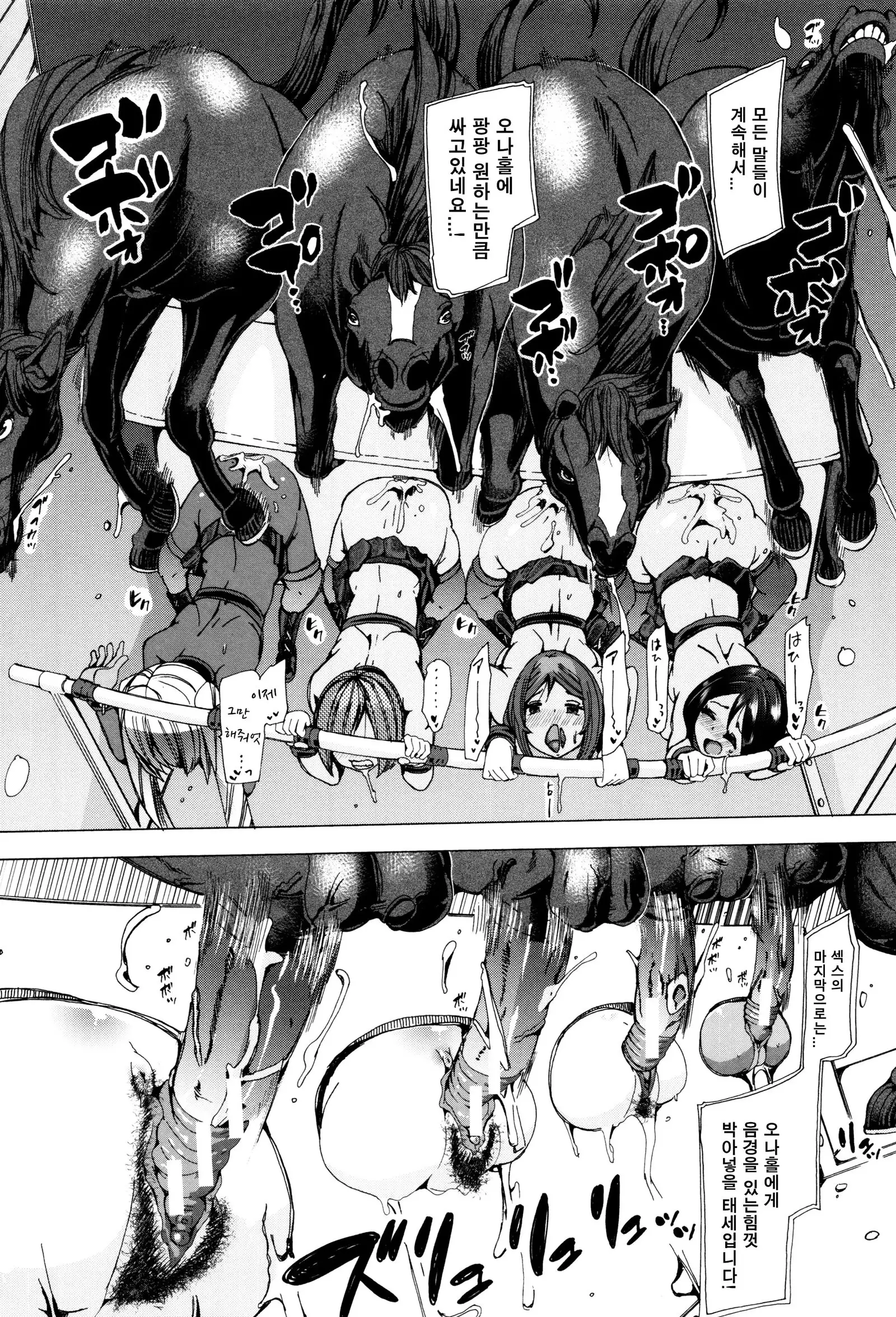 Juukan Kyoushitsu - Bestiality Class