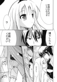 [Lolicon Trap] Moon Light Tears (-Saki-)