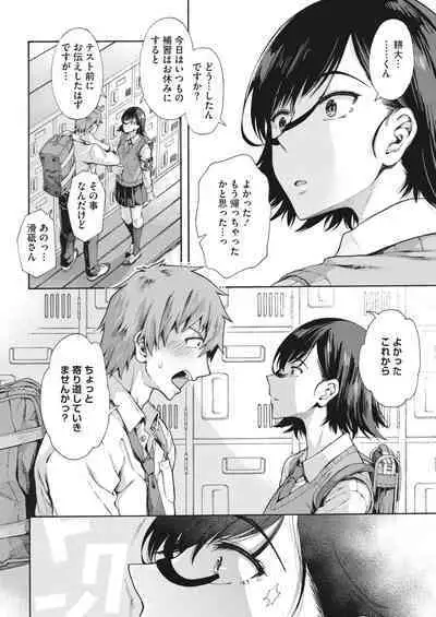 Gakuen Ura Service 1-5