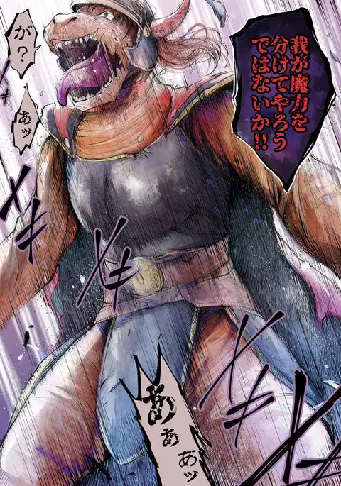 【DQ】りゅうおうの もうしで