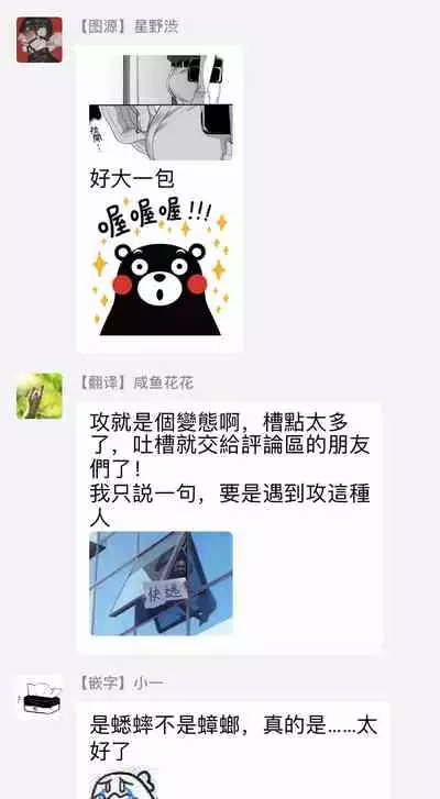 Wakatte Kudasai | 请你明白 Ch. 1-4