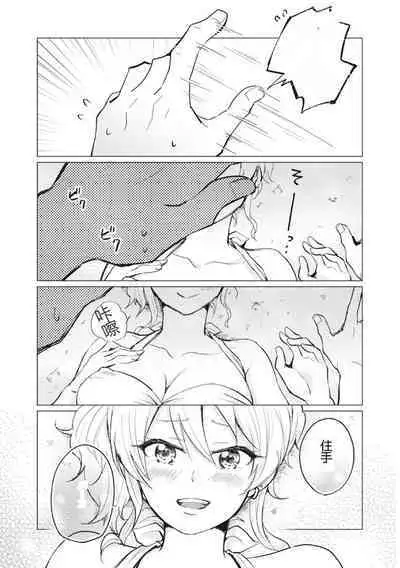 Nyotaika Plus Kanojo