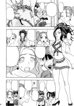 Jessica Deborah Bashi no Tabi