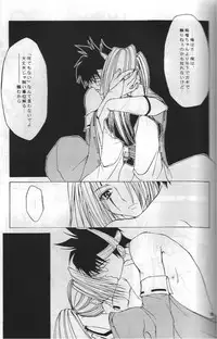 About Him and Her (ggx)