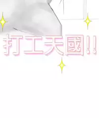 [SOSO] Franken Jo 为爱而生 法兰克赵 Ch.1~8 [Chinese]中文