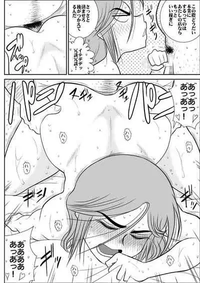 Damasare Bikenshi Corona Soushuuhen