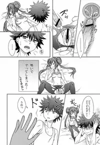 [Ramubi Koubou (Segawa)] Ecchi na Onnanoko wa Suki desu ka? (Pokémon)