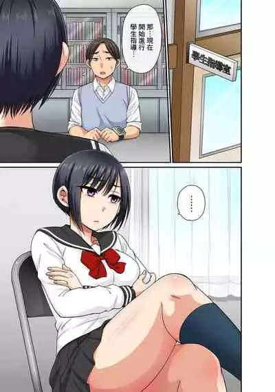 [kumikouj] Sekuhara OK Gakuen ~ Chime Nattara Soku Saimin!?~ | 性騷擾也OK學園～鐘聲一響立即催眠!?～ Ch.1-18 [Chinese]