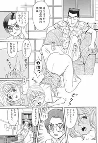 [Satsuki Yuu] Baby Face