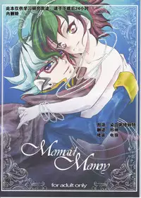 (Sennen☆Battle Phase10) [Neo Wing (Saika)] Mermaid Memory (Yu-Gi-Oh! ARC-V) [Chinese] [赤游]