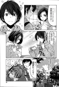 [Kobayashi Takumi] Crystal Days Ch. 1-11