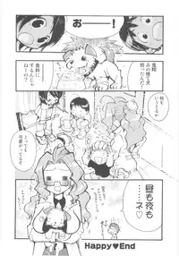 [Anthology] Shin Shota Naburi