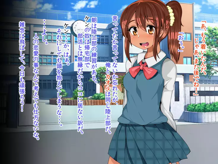 J○ドスケベ幼馴染/斉藤 香