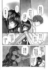 Doki! Special 2006-04