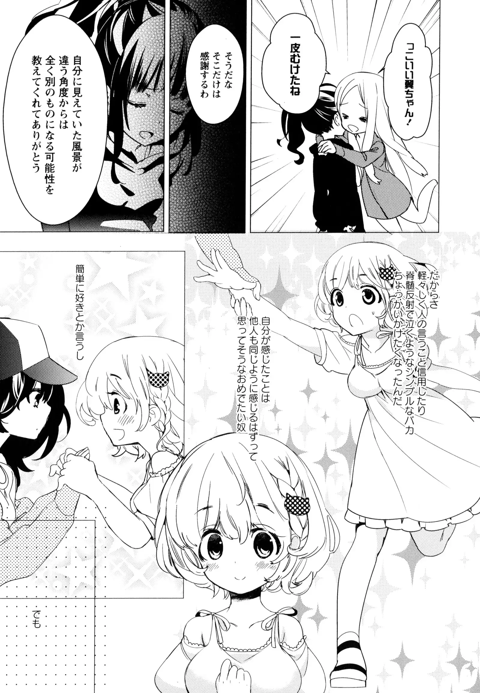 彩百合 Vol.9