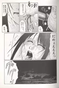 [Fuusen Club] Daraku - Currupted [1999]