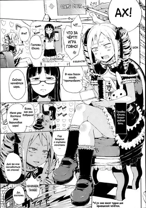 Dasshutsu! Chibikko Senyou Sharyou Zenpen