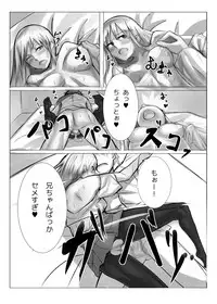 [straight (ayakumo)] Imouto Fudeoroshi