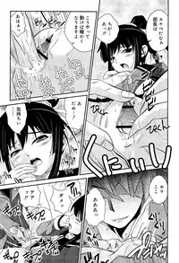 COMIC RiN 2012-03