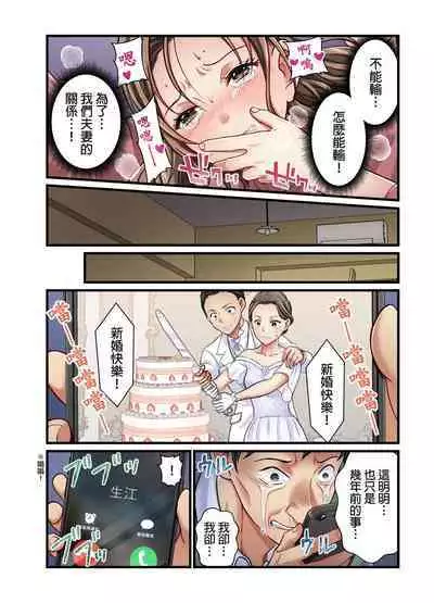 Tsuma no Himitsu, Urimasu. | 我賣了、妻子的秘密。